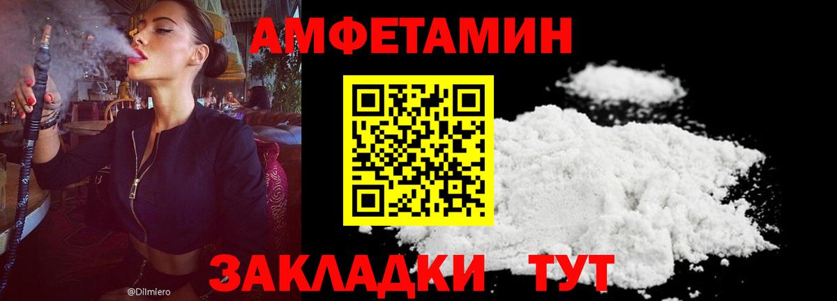 Amphetamine Розовый  Вход с VPN  АМФЕТАМИН  Котлас 