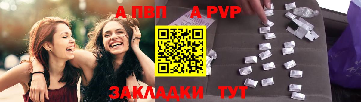 APVP VHQ Котлас