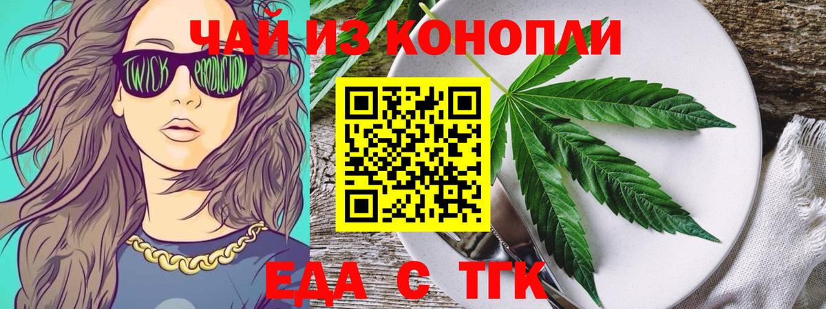 Печенье с ТГК конопля  Вход с VPN  Котлас 