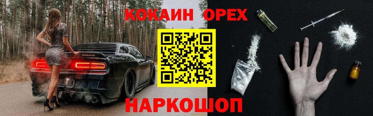 Котлас  COCAIN  Вход с VPN  Cocaine Columbia  COCAIN Перу 