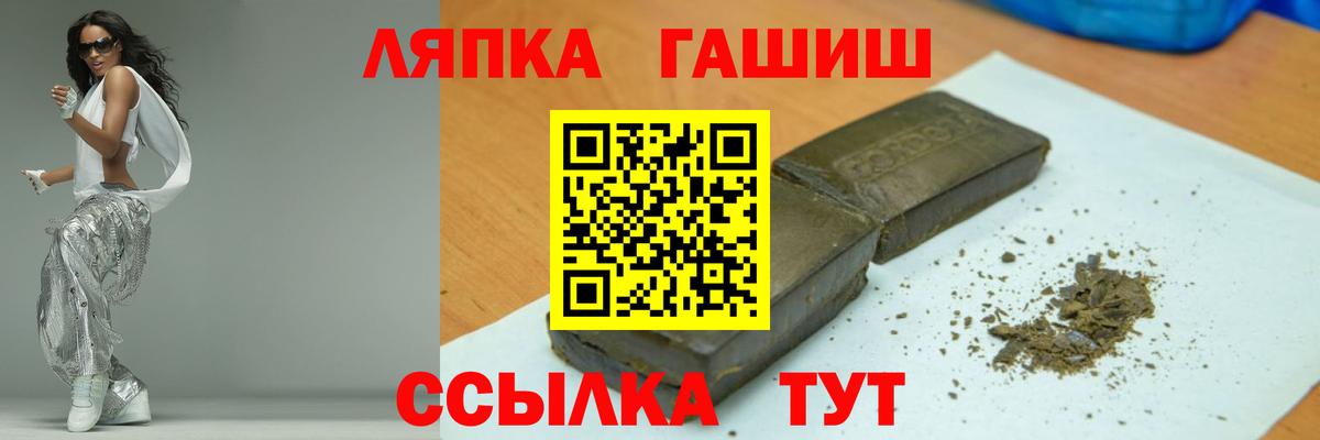 Котлас  ГАШ VHQ  ГАШИШ Premium  Вход с VPN 