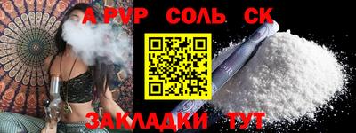 прущий лед Бугуруслан