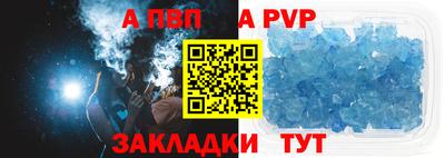 a pvp Будённовск