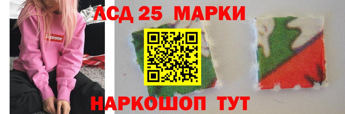 LSD-25 экстази кислота Котлас