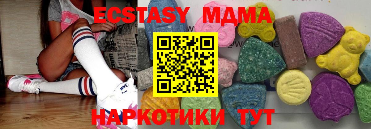 MDMA кристаллы  Вход с VPN  MDMA  Котлас  МДМА кристаллы 