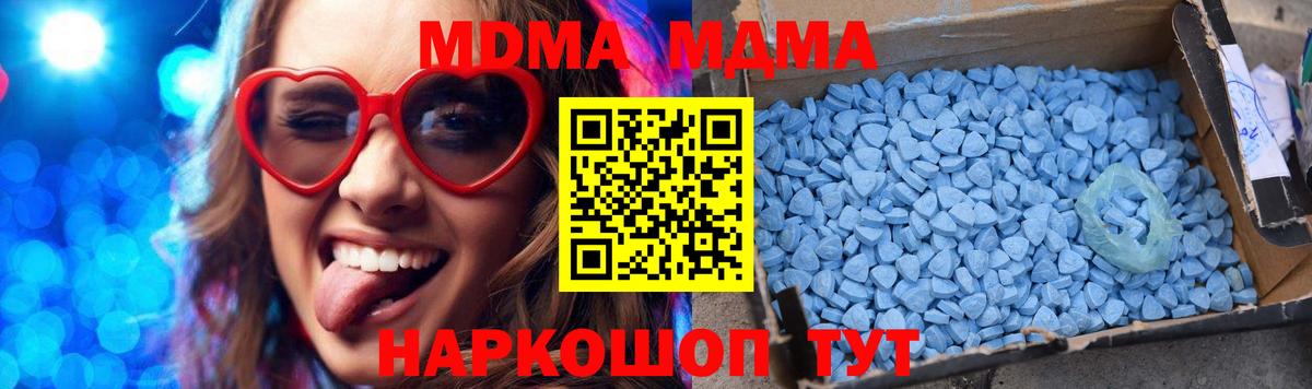 МДМА кристаллы Котлас