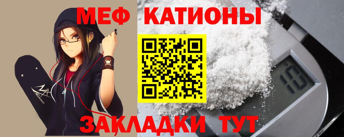 Мефедрон  МЯУ-МЯУ мяу мяу  Вход с VPN  МЕФ  Котлас  МЯУ-МЯУ 4 MMC 