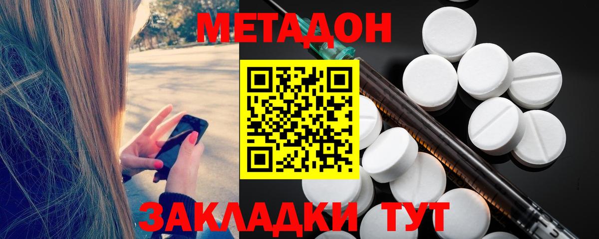 МЕТАДОН мёд Котлас