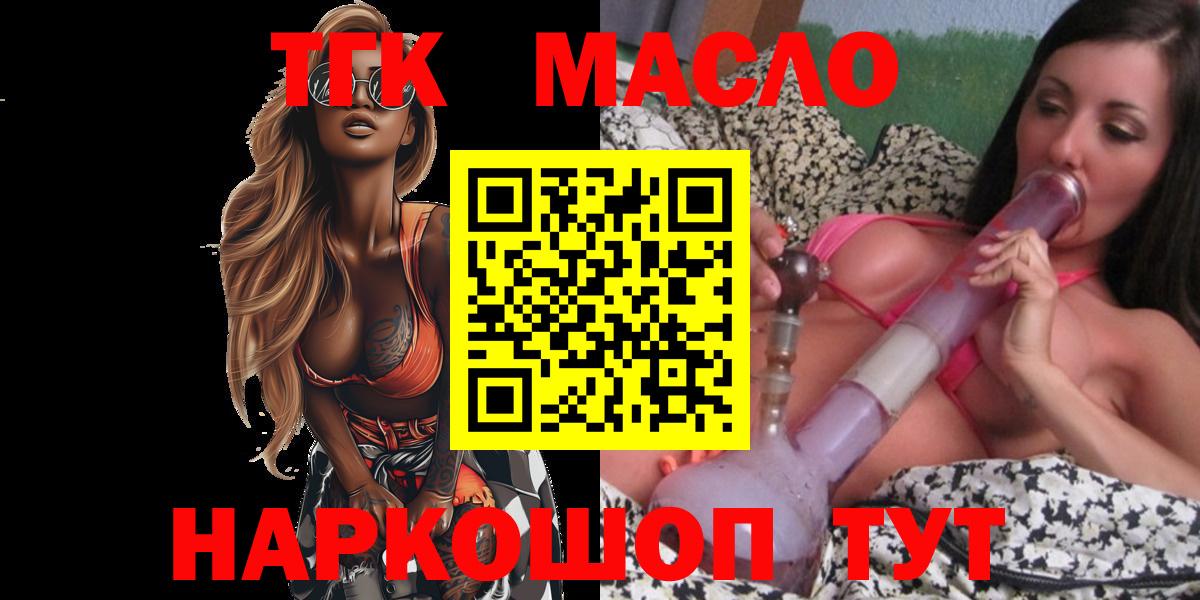 Дистиллят ТГК концентрат  ТГК жижа  магазин    Котлас  Вход с VPN 