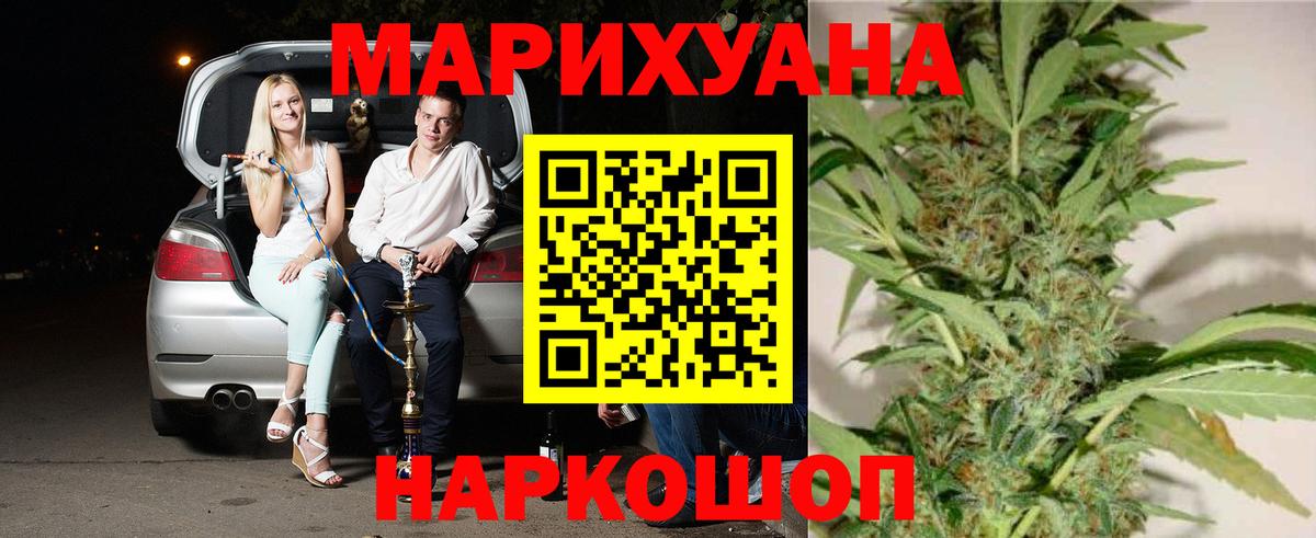 Марихуана индика  Канабис MAZAR  Бошки марихуана OG Kush  Котлас  Вход с VPN 